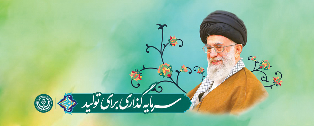 سرمایه گذاری برای تولید